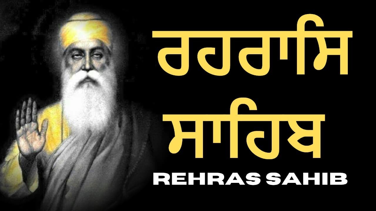 Rehraas Sahib Da Path \\ Nitnem Rehras Sahib \\ Rehras Sahib \\ ਰਹਰਾਸਿ ਸਾਹਿਬ ਪਾਠ