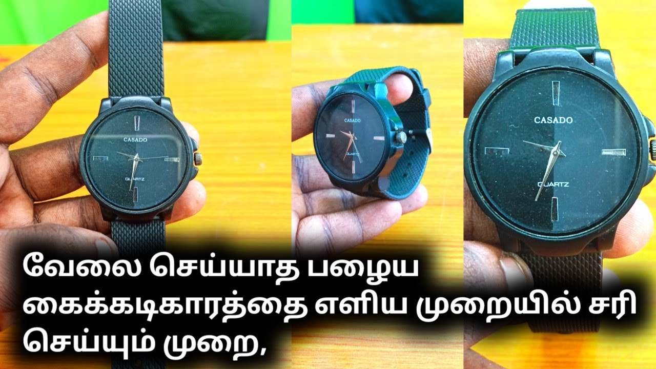 வேலை செய்யாத பழைய கைக்கடிகாரத்தை சரி செய்யும் முறை #watch #repairing #tamil