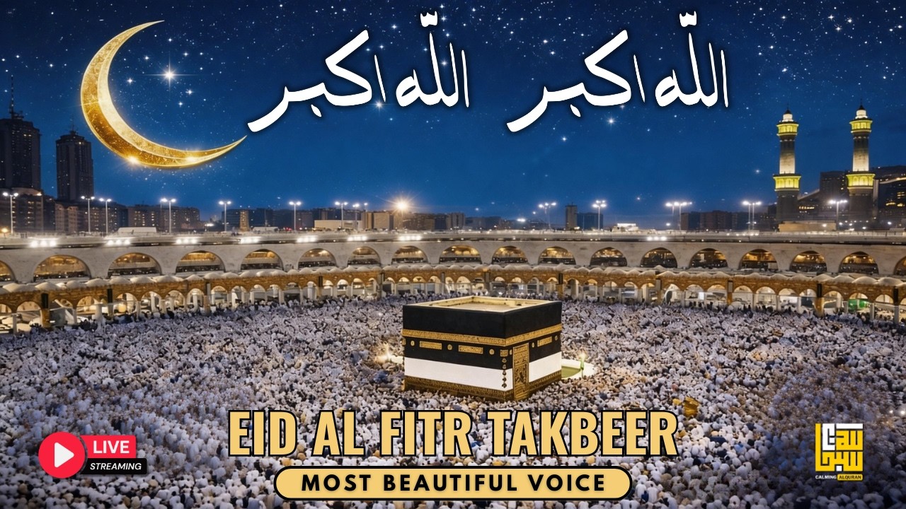 Makkah Eid Takbeer | تكبيرات العيد | Eid Ul Fitr Takbeer | Allahu Akbar | LIVE | #eidmubarak