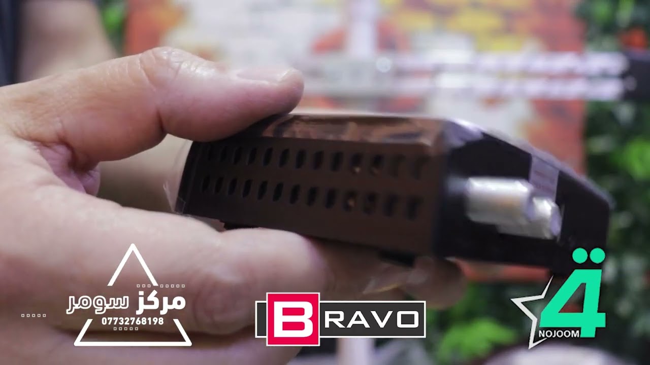 شرح تنصيب منظومات البث الارضي بنظام الاريل شبكة نجوم الرابعة وشبكة ينابيع سومر