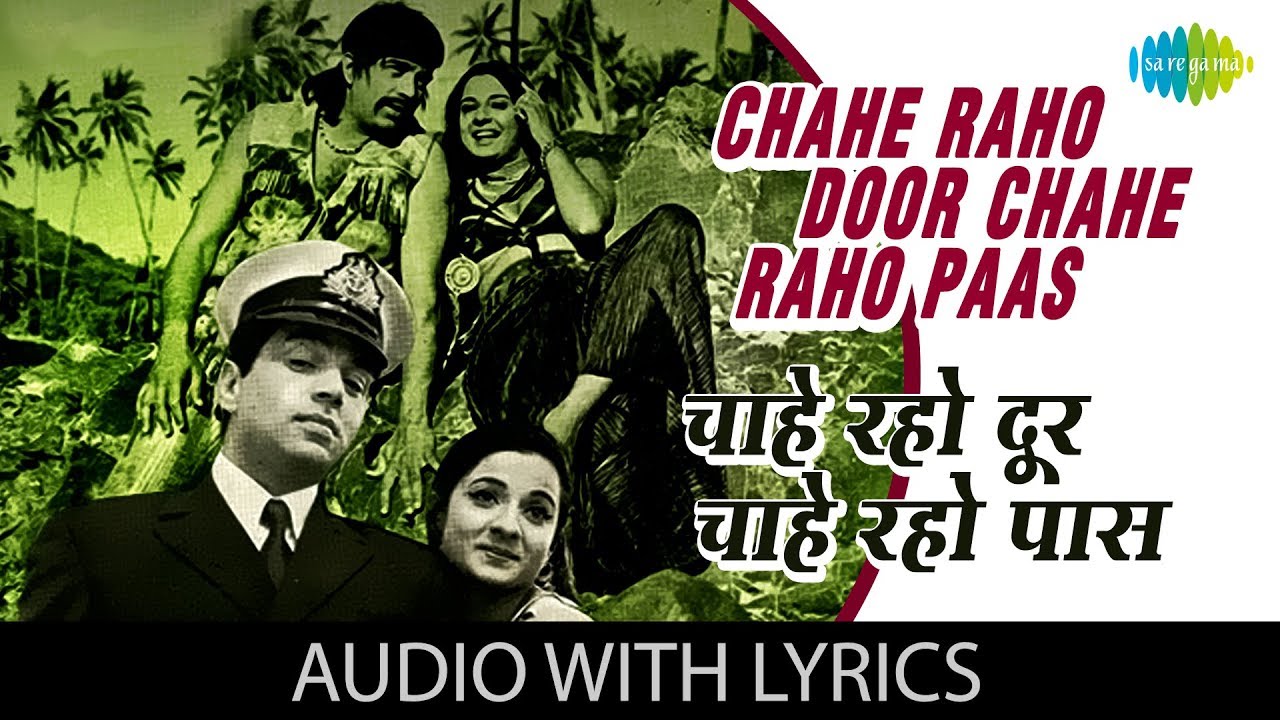 Chahe Raho Door Chahe Raho Paas Lyrical | चाहे रहो दूर चाहे रहो पास | Kishore | Lata | Do Chor