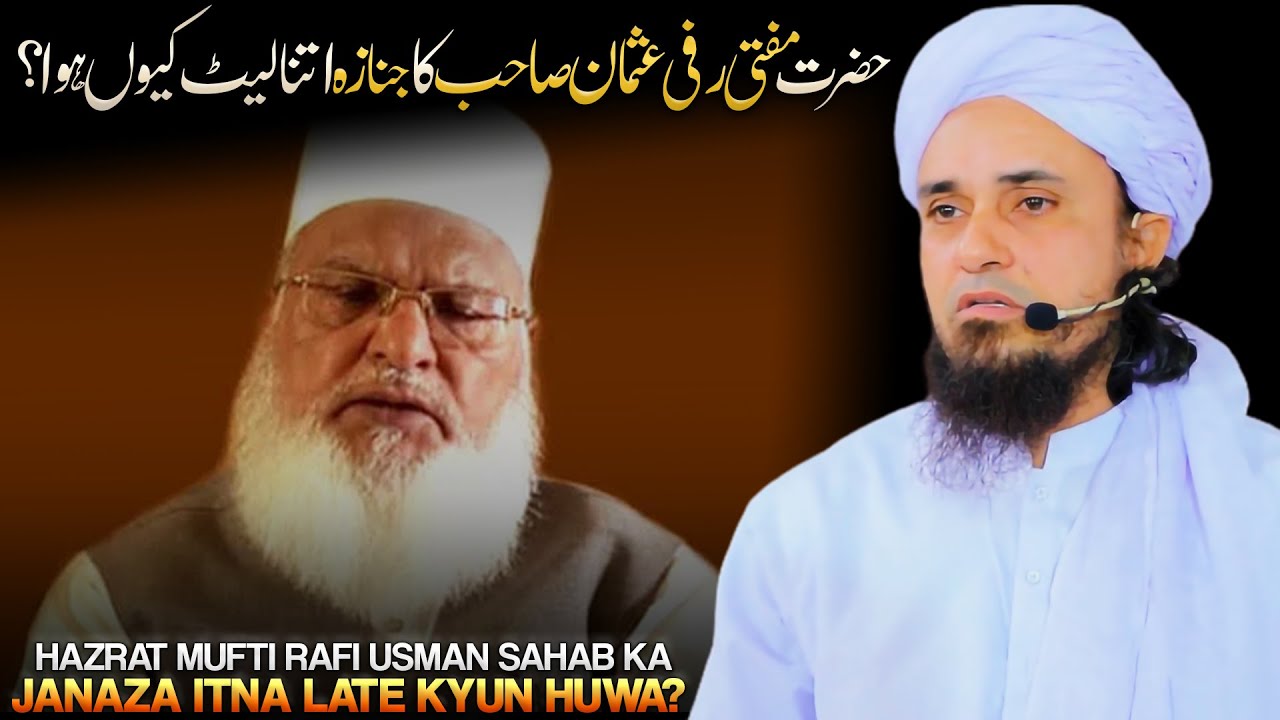 Hazrat Mufti Rafi Usman Sahab Ka Janaza Itana Late Kyun Huwa? Mufti Tariq Masood