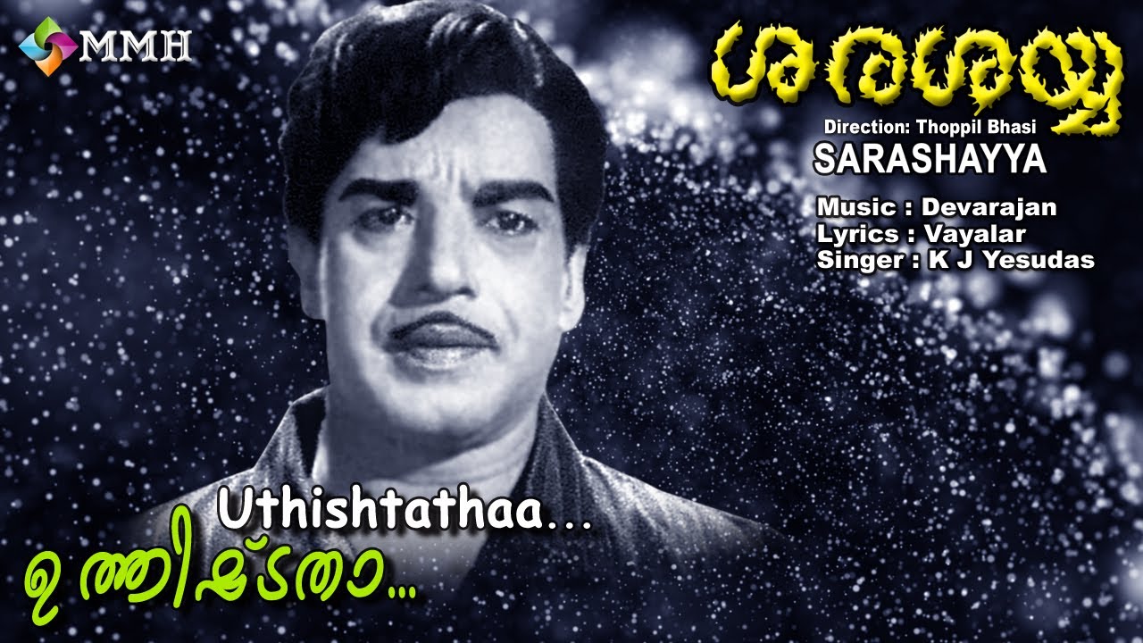 Malayalam video songs | Uthishtatha | Sarassayya | Sathyan | Sheela  others