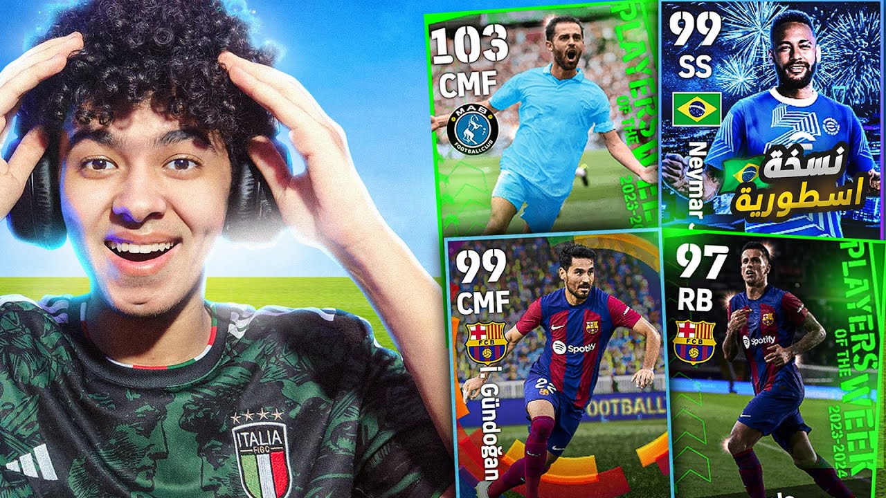 تفجير بكج نجوم الاسبوع💥نسخة اسطورية من نيمار🤯طلعلي لاعب هكر !!😍🔥 eFootball 24