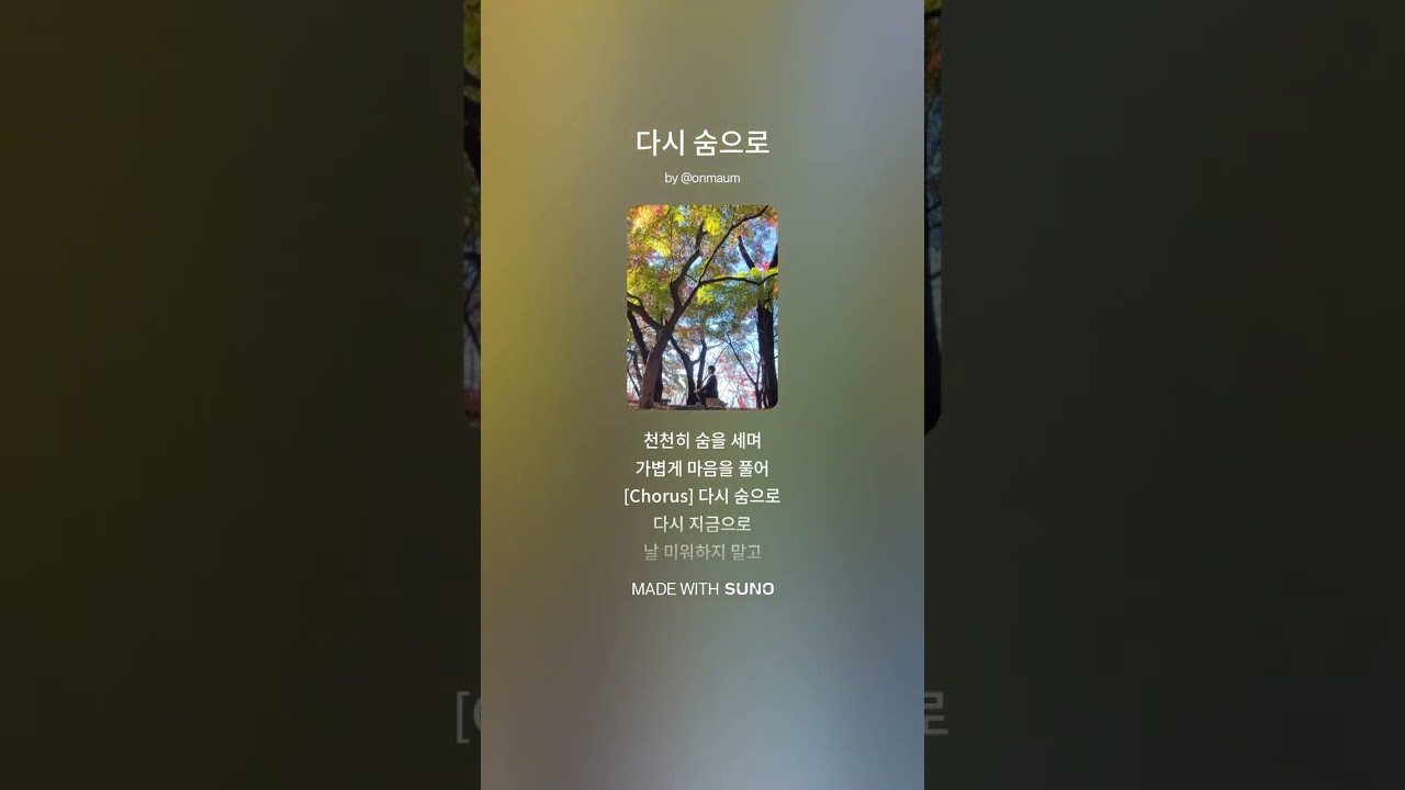 사마타와 위빠사나 1집 - 7. 다시 숨으로 #명상 #호흡 #자비 #알아차림