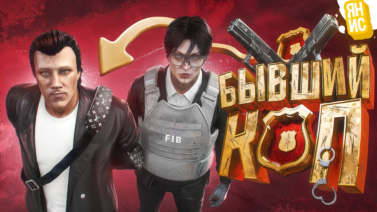 КОПОМ НЕВОЗМОЖНО РАБОТАТЬ В ГТА 5 РП И ВОТ ПОЧЕМУ | GTA 5 RP