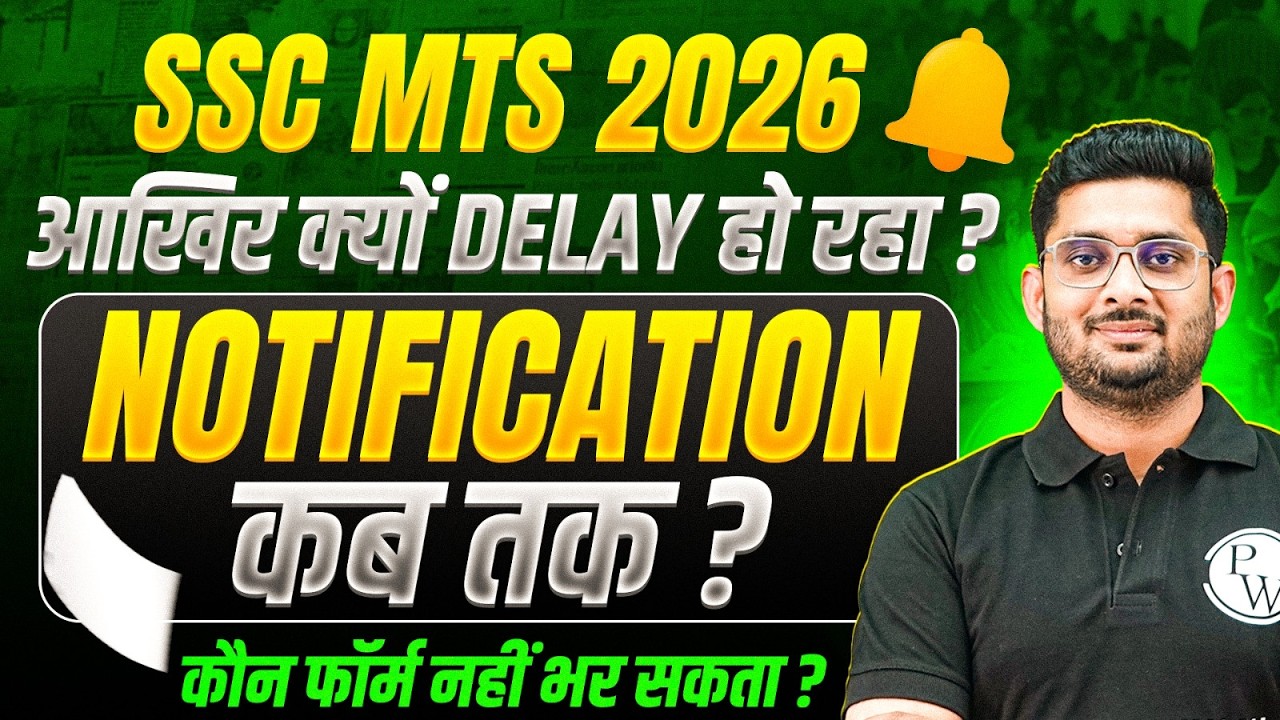 SSC MTS Notification 2026 | Why is the SSC MTS Delayed? | SSC MTS Exam Date 2026 | By Mohit Sir