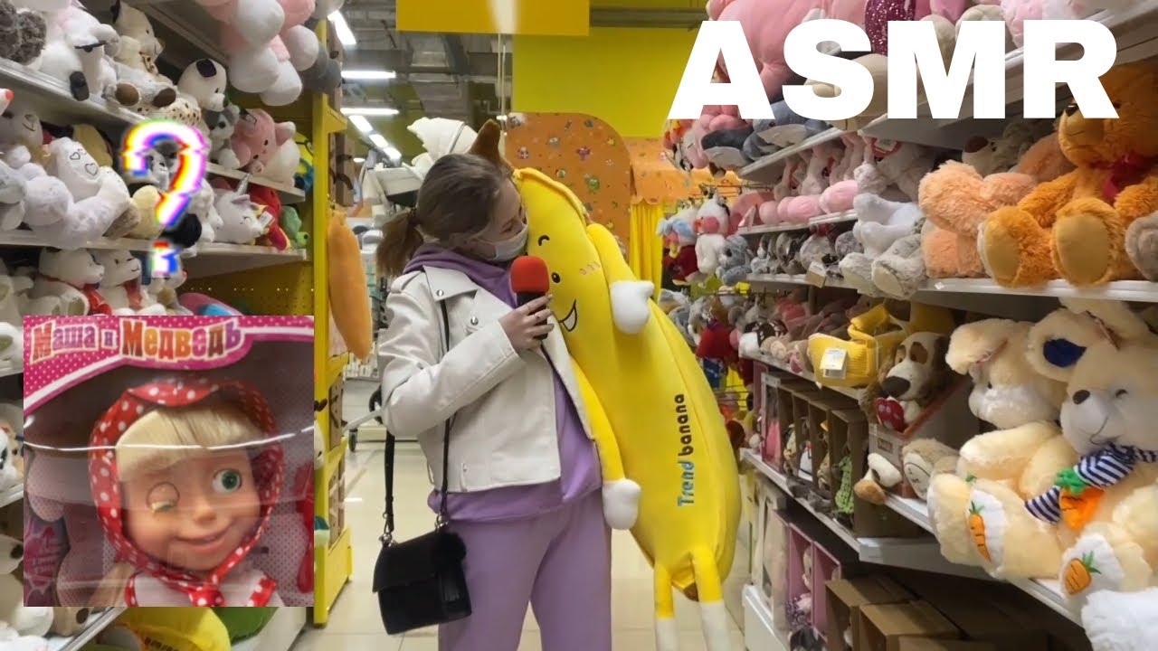 АСМР МАГАЗИН ИГРУШЕК МАША ЧТО С ТОБОЙ ?! | ASMR TOY STORE MASHA WHAT'S WITH YOU