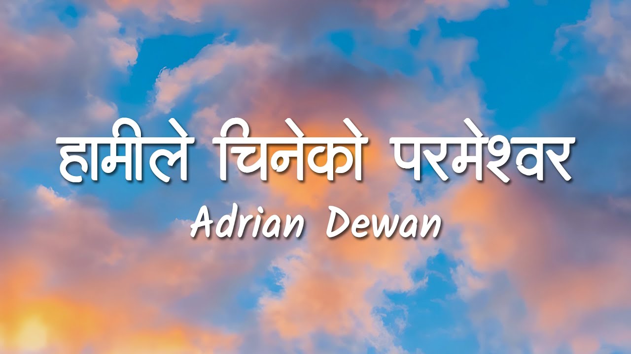 Hamile Chineko Parmeshwor (Lyrics) - Adrian Dewan