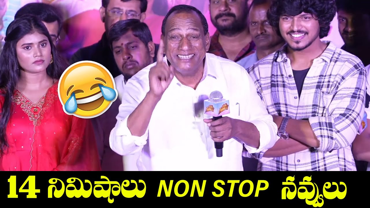 Famous Minister Malla Reddy Speech At Mem Famous Teaser Launch Vibe Event | TFPC