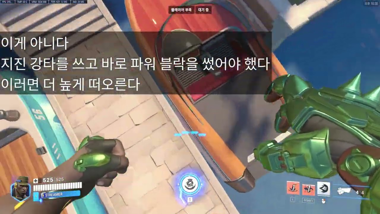플래티넘4 둠피스트