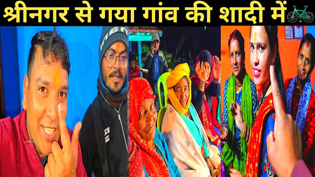 दुल्हन के घर लगी पिठाई।।श्रीनगर से जाना पड़ा गांव की शादी में।। @RanveerPahadiVlogs 