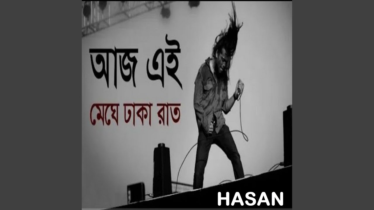 Aj Ei Meghe Dhaka Raat
