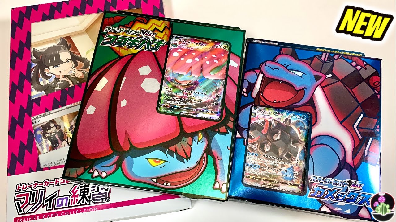 Blastoise VMAX Venusaur VMAX Pokémon Starter Deck + Marnie Promo Binder Opening