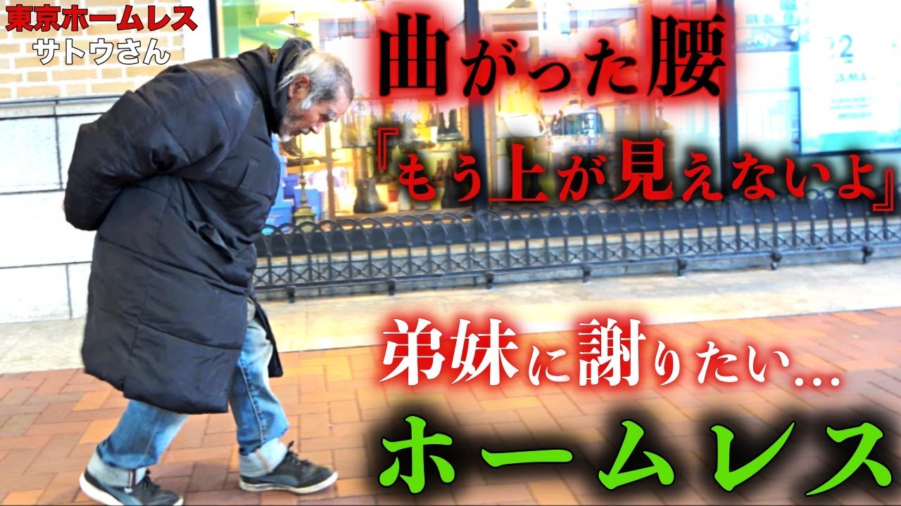 上野公園でホームレスをされているサトウさんが家族に50年以上会っていない理由を伺いました【東京ホームレス サトウさん】