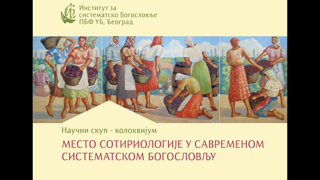 Презвитер проф. др Александар Ђаковац &bdquo;Универзалност или партикуларност спасења у Христу?&ldquo;