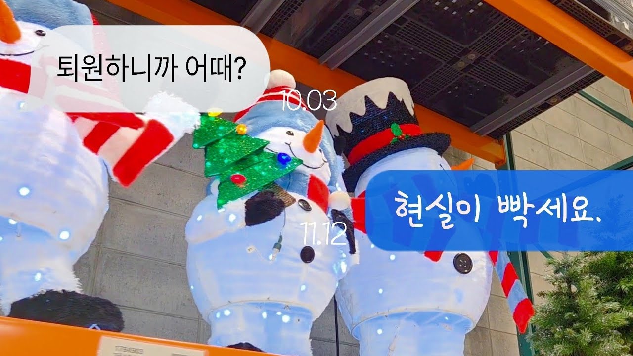 퇴원했는데요. 왜 더 바빠요...? 