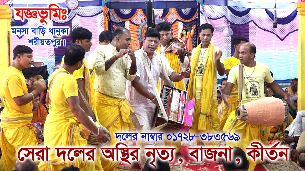যেমন বাজনা তেমন নৃত্য । অস্থির নৃত্য করে অপূর্ব কীর্তন করলো মাস্টার গৌতম দা/ Nam Kirton