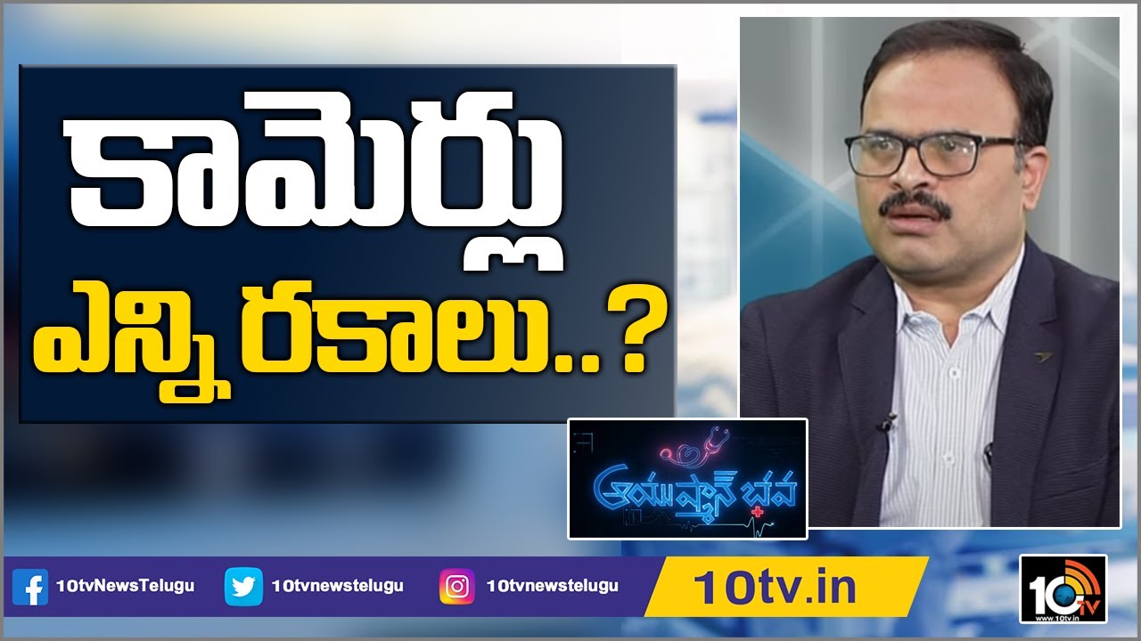 కామెర్లు ఎన్ని రకాలు..? |Jaundice Treatment In Yashoda Hospital | Gastroenterologist Dr. Ravishankar