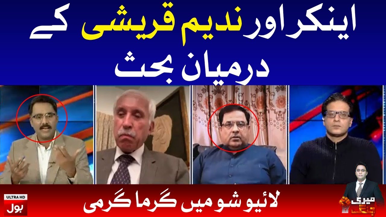 Anchor Noor Ul Arfeen Vs Nadeem Qureshi in Live Show