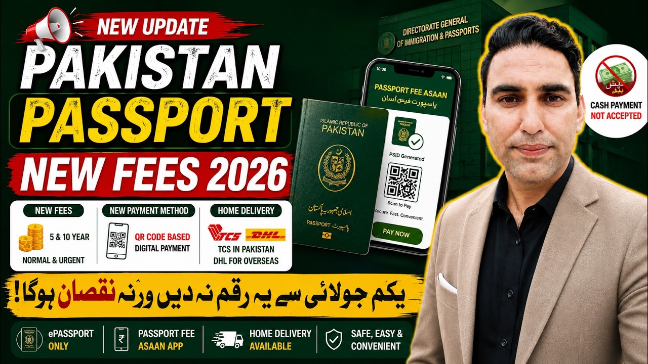 Pakistan E Passport New Fees 2026 | Don&rsquo;t Pay Before Watching This!