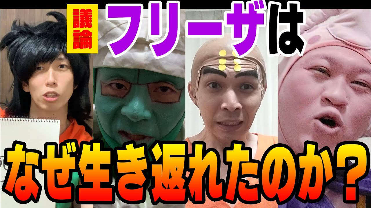 ヤムチャ・クリリン・ピッコロ・ブウでドラゴンボールの玉にまつわる３つの説を深堀りした結果ｗｗｗｗｗ