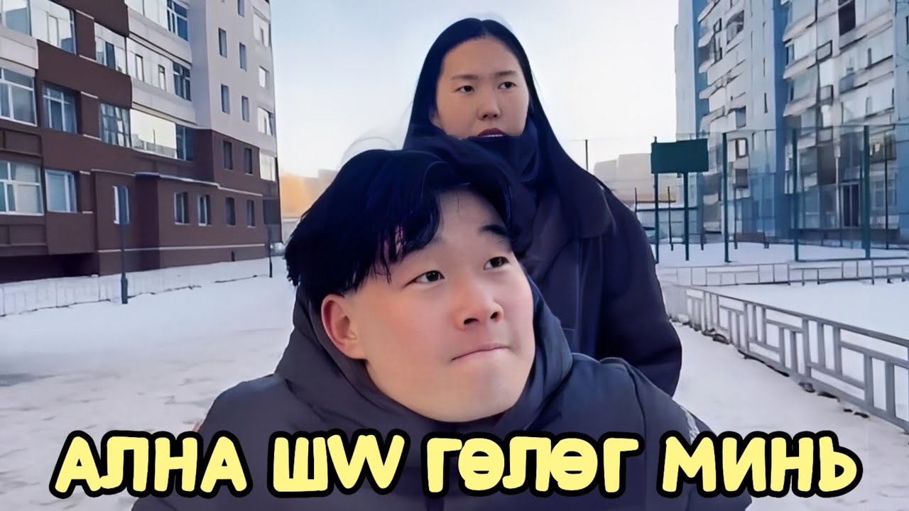 ЭМЭГТЭЙ ХҮНД ИТГЭХ. . .