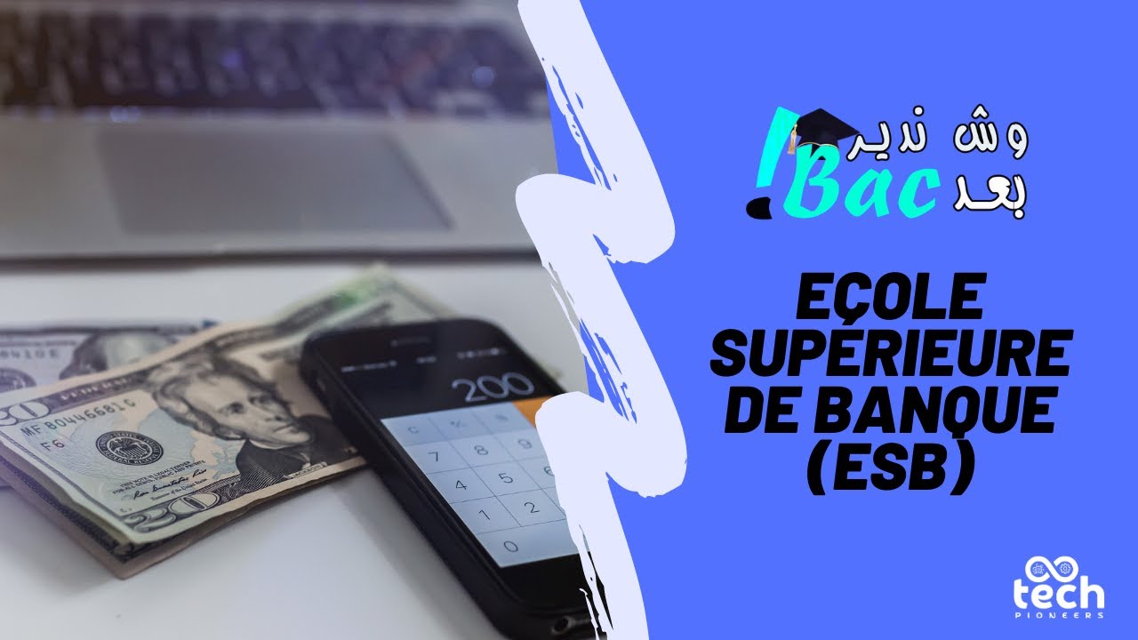 ESB _ وش ندير بعد الباك || مدرسة عليا للمصرفة