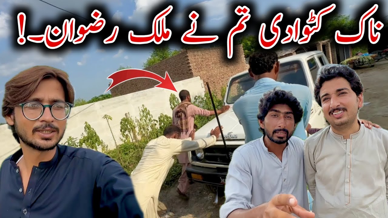 Naak Katwa Di Tum Ny Malik Rizwan..😡