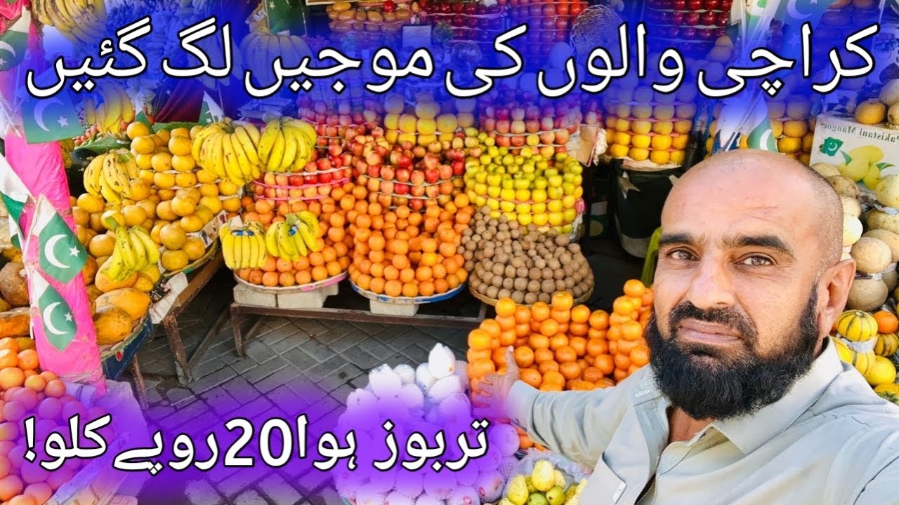 Karachi Fruit Mandi 31 Mar 2026 rates Today| Karachi Sabzi Mandi Rates Today| Fruit price down