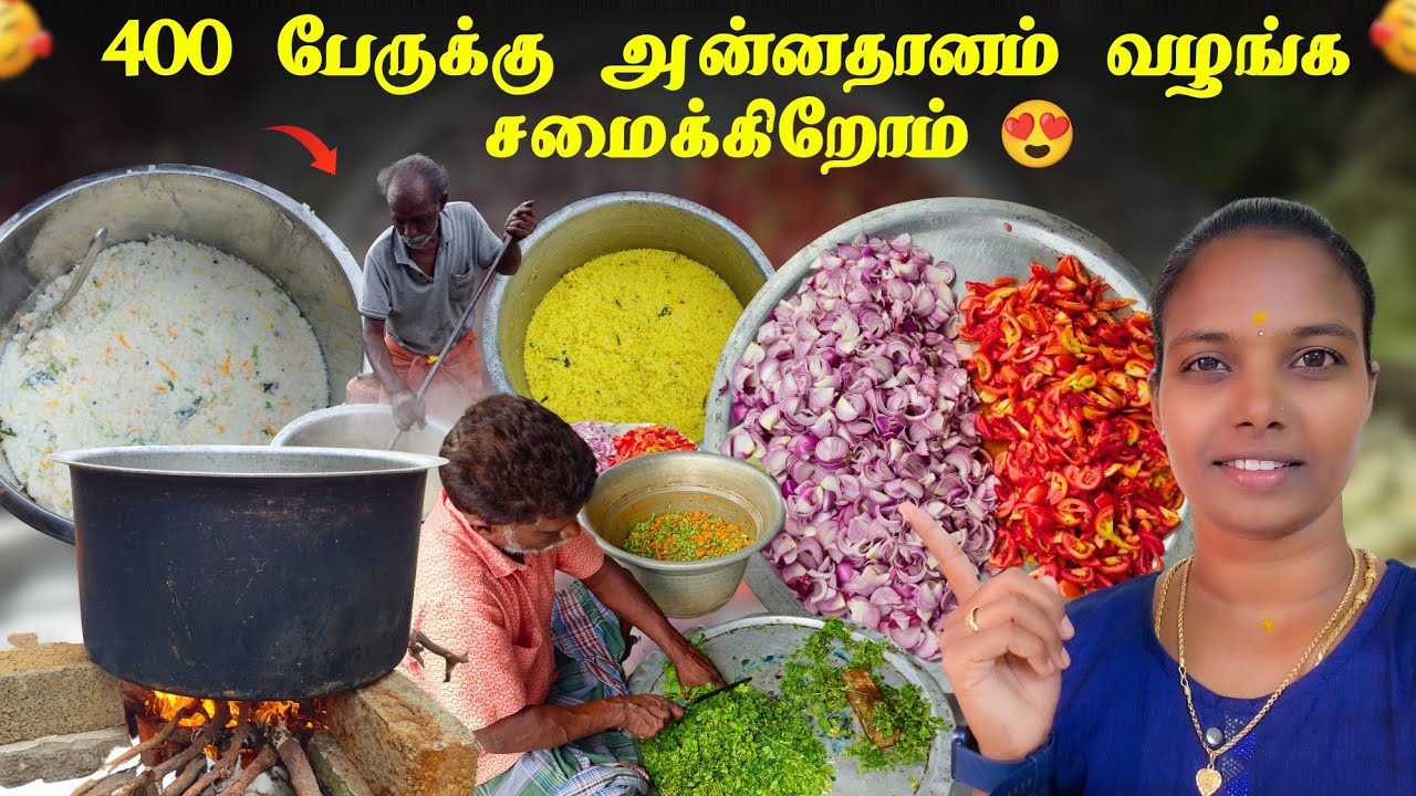 400 பேருக்கு அன்னதானம் வழங்க சமைக்கிறோம் // Sri Cyber Tamizhachi 