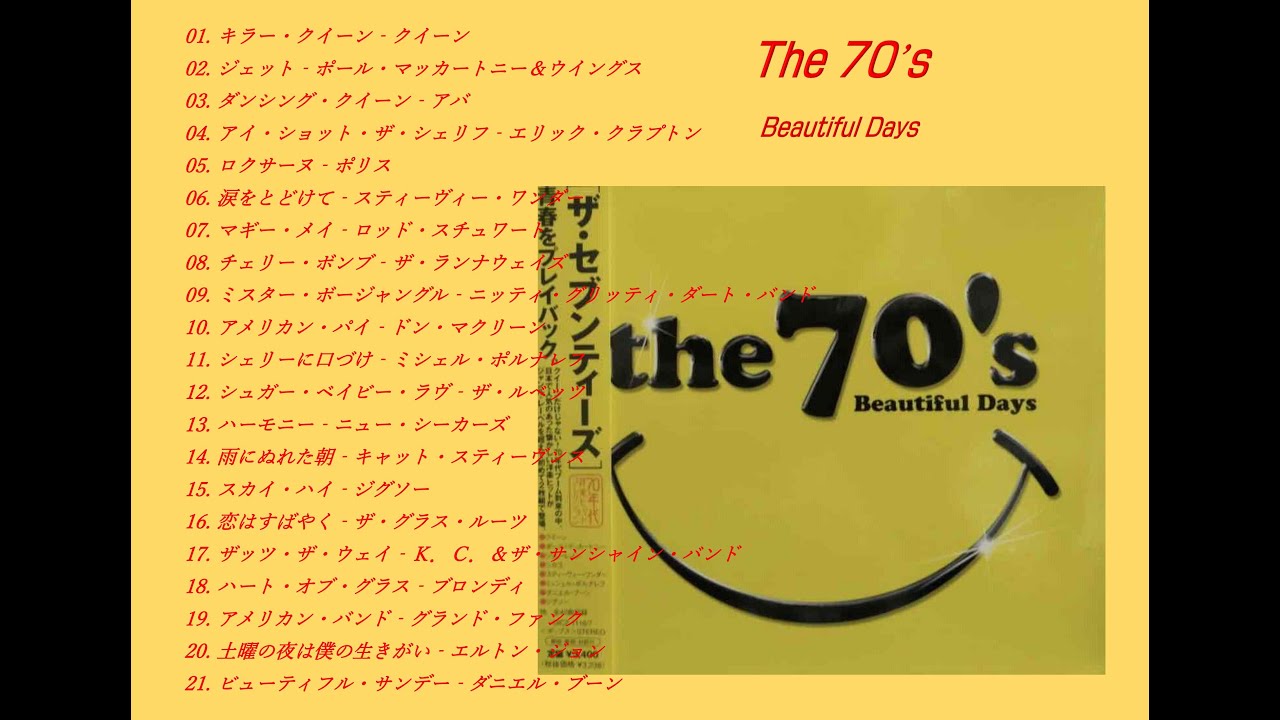 the 70's Beautiful Days 01