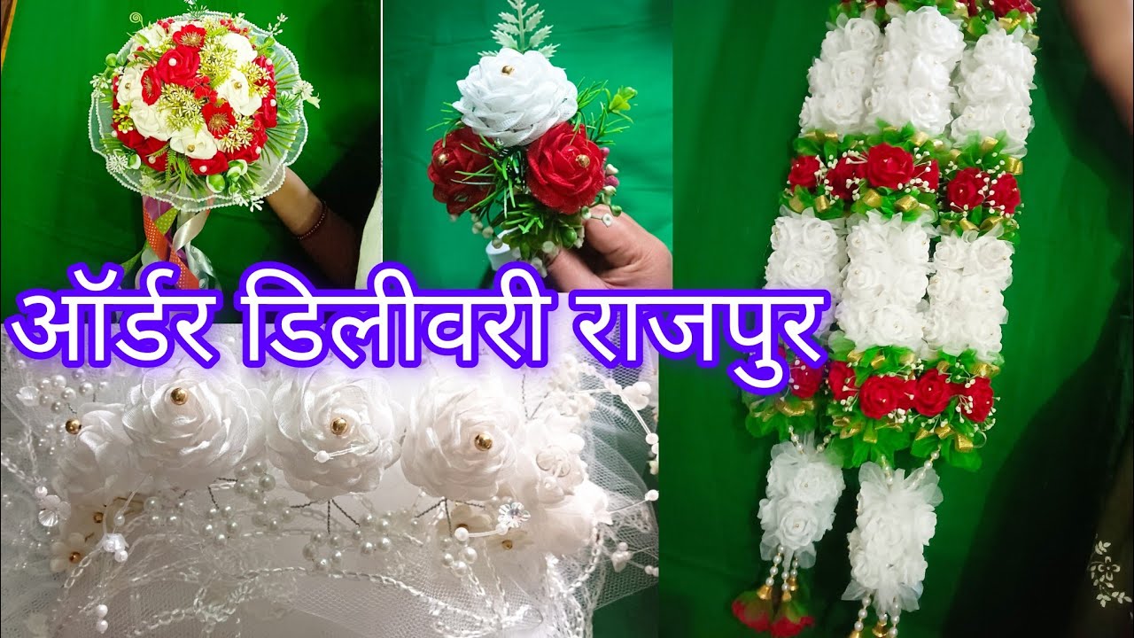 ऑर्डर डिलीवरी कांकेर से राजपुर छत्तीसगढ़# order delivery Rajpur #Smita toppo gallery#