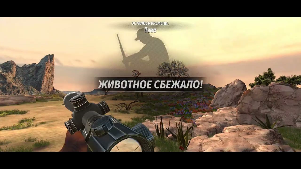 Hunting clash #13