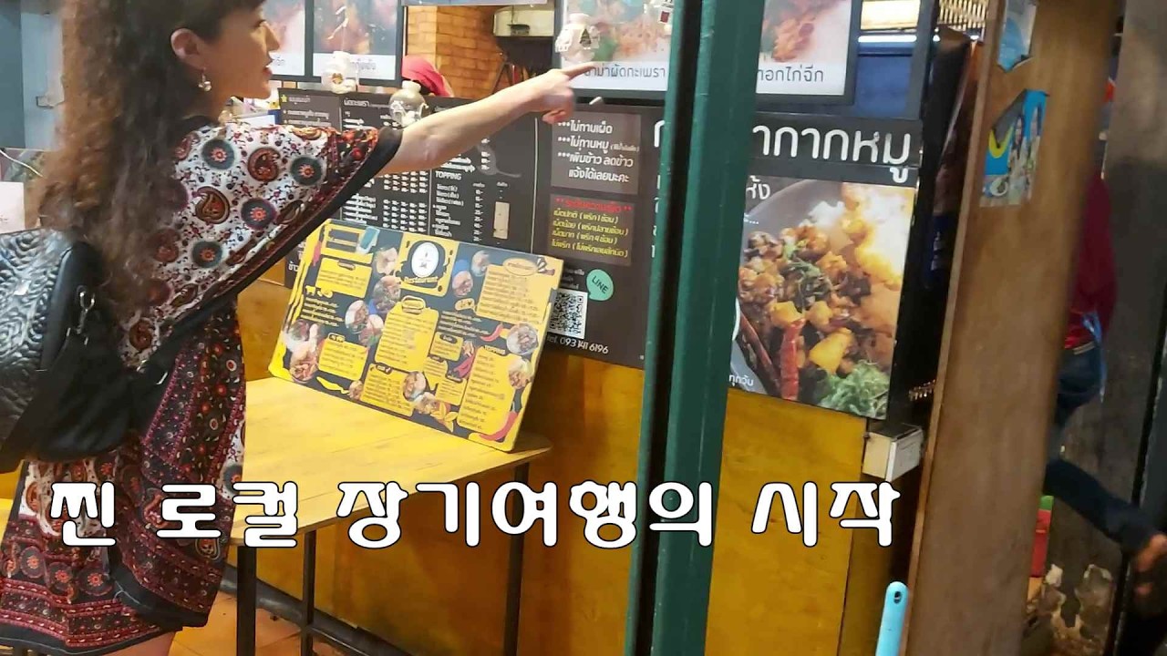 (자막있음)Sky Hub Rounge/Bangkok/찐 로컬여행/태국/방콕/장기여행