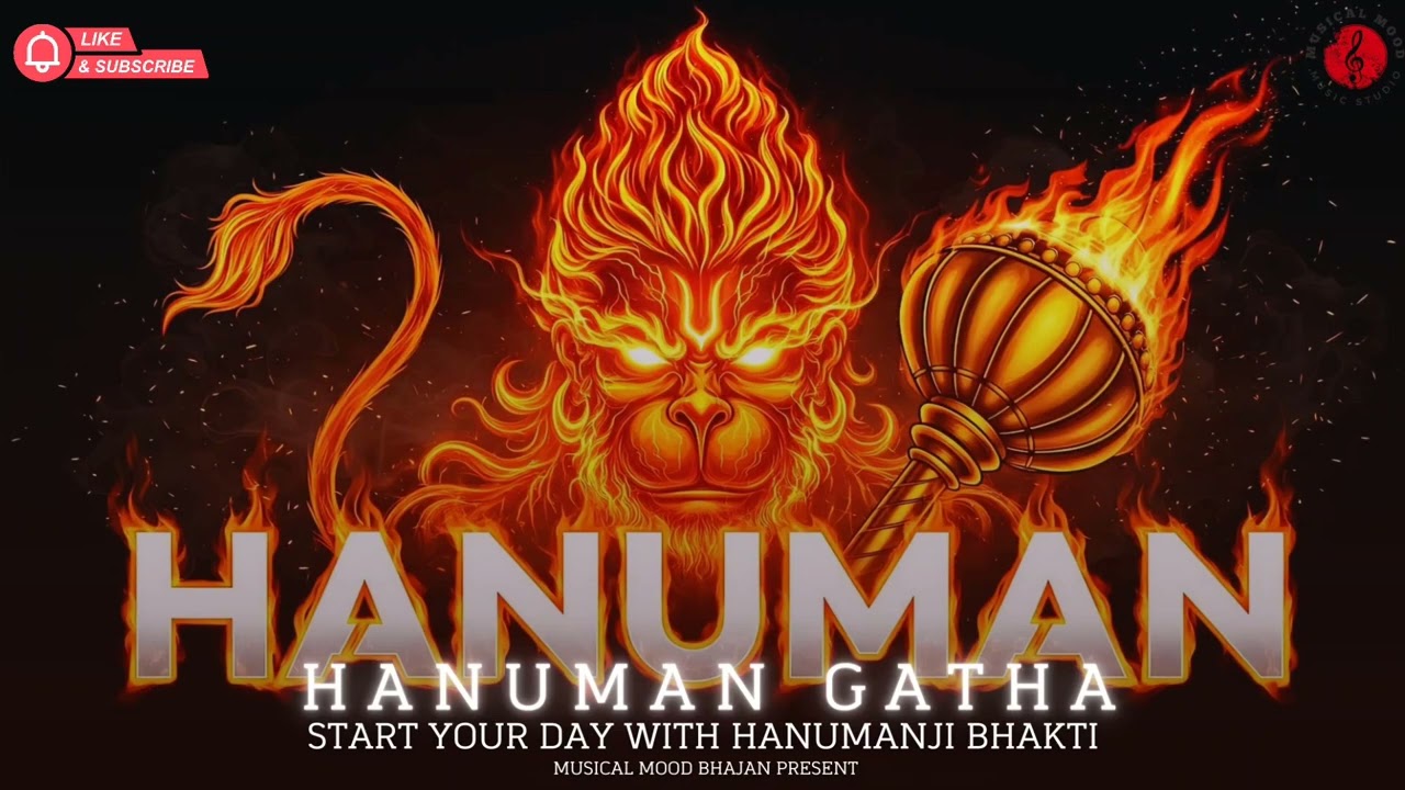 इस भजन को सुनने से मिटेंगे सब संकट | Hanuman Gatha: Anjani Ke Laal | New Bhajan
