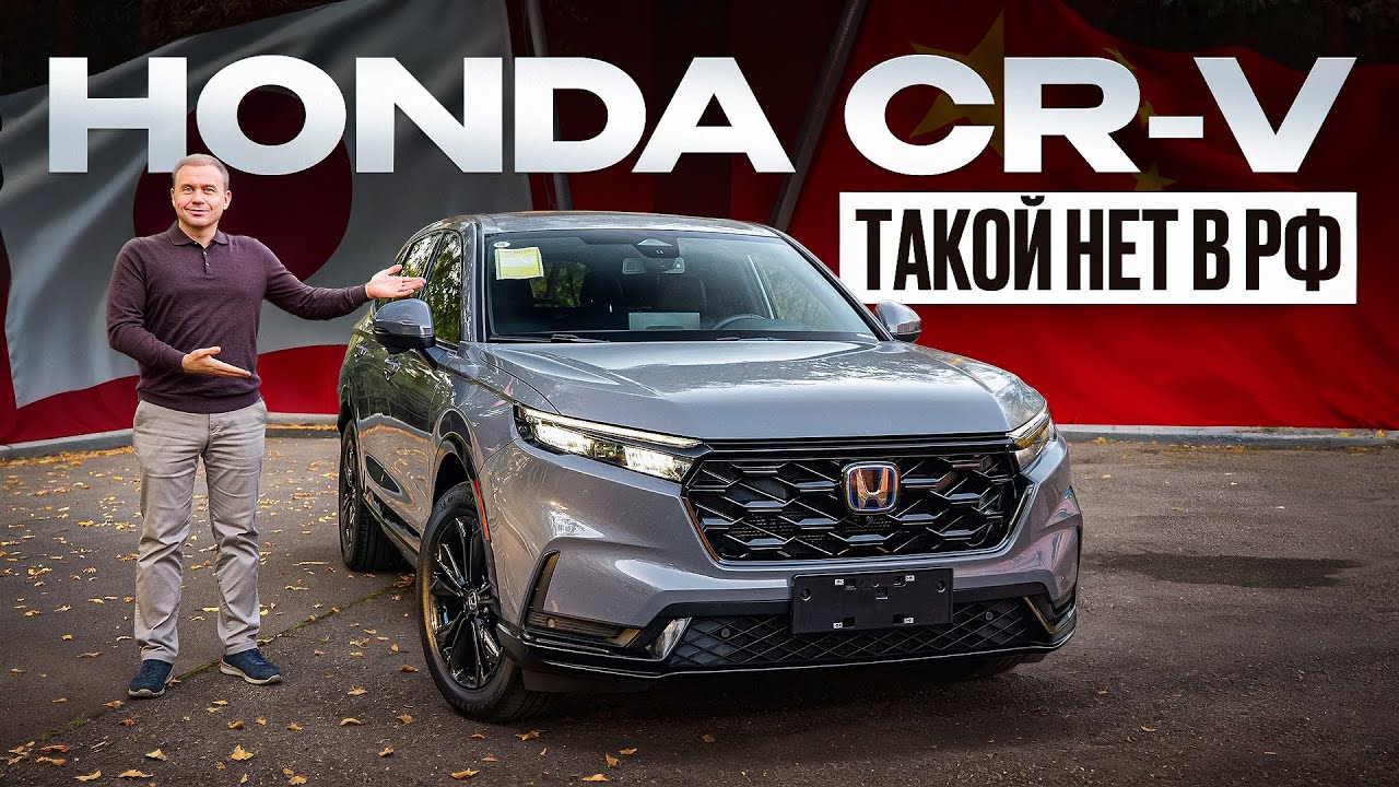 Honda из Китая! Такой нет в России!