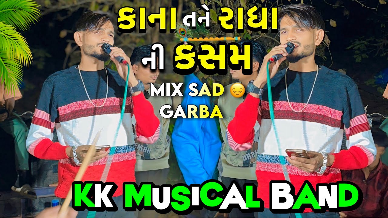 કાના તને રાધા ની કસમ mix Gujarati garba | Golu Singer the voice king | Kk musical Band