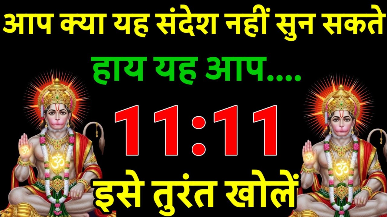 🌈💸 23January सोमवार 2026 ka Hanuman Ji ka message || TodayHanuman sandesh || universe messag