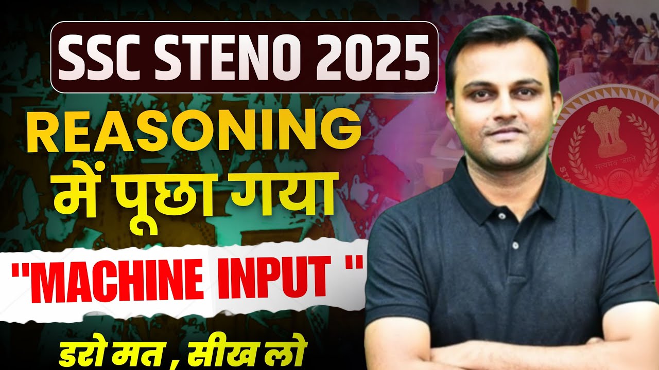 SSC STENO 2025 | 7 AUG SHIFT 1 : REASONING - MACHINE INPUT OUTPUT | by  Akash Chaturvedi