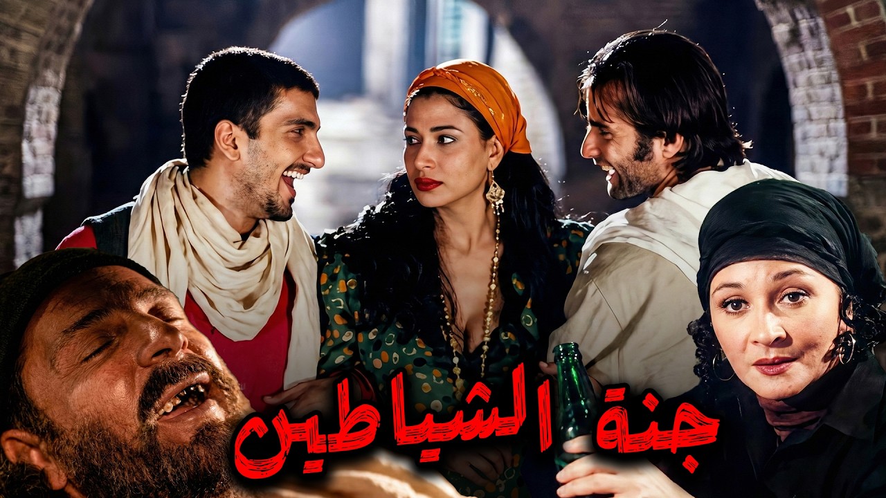 الفيلم الممنوع من العرض😱