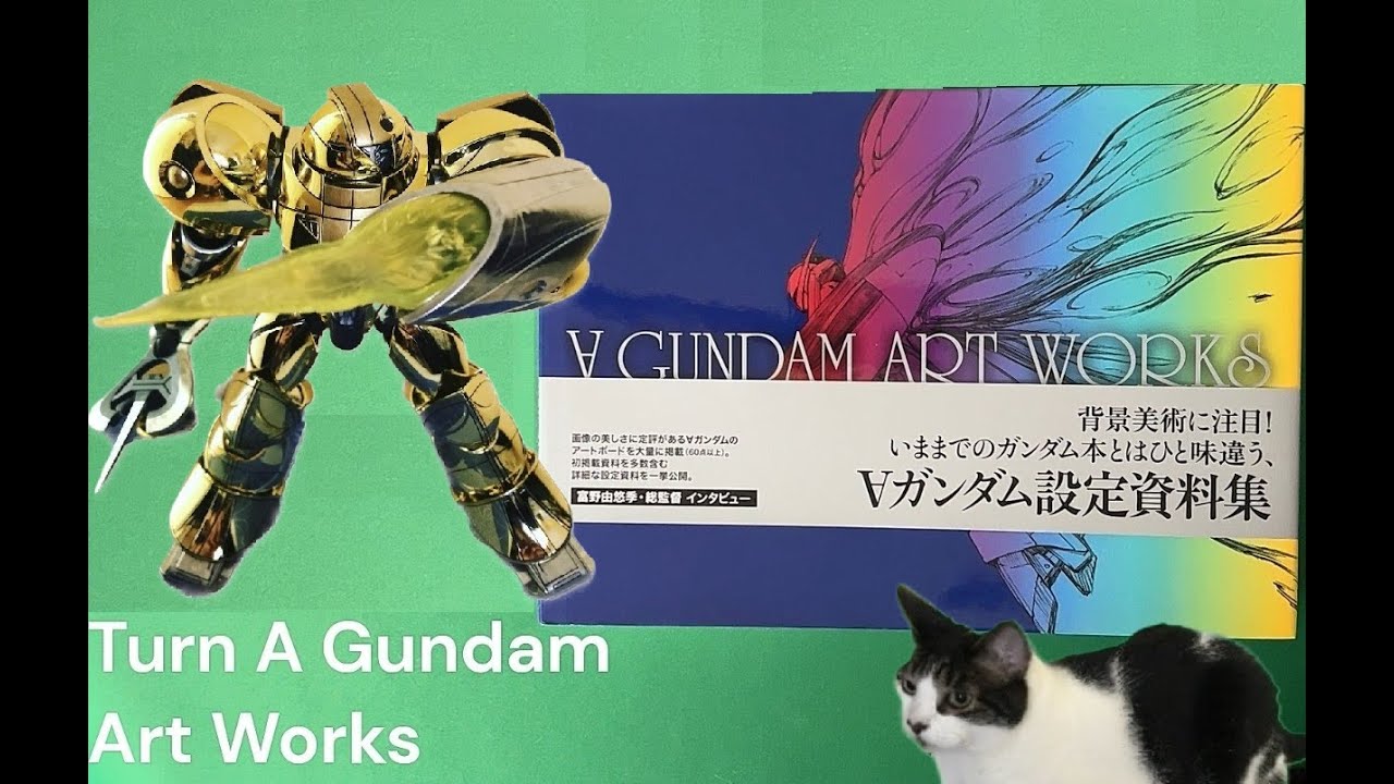 Turn A Gundam Art Works Artbook Flip Through | 逆A鋼彈畫冊 翻書