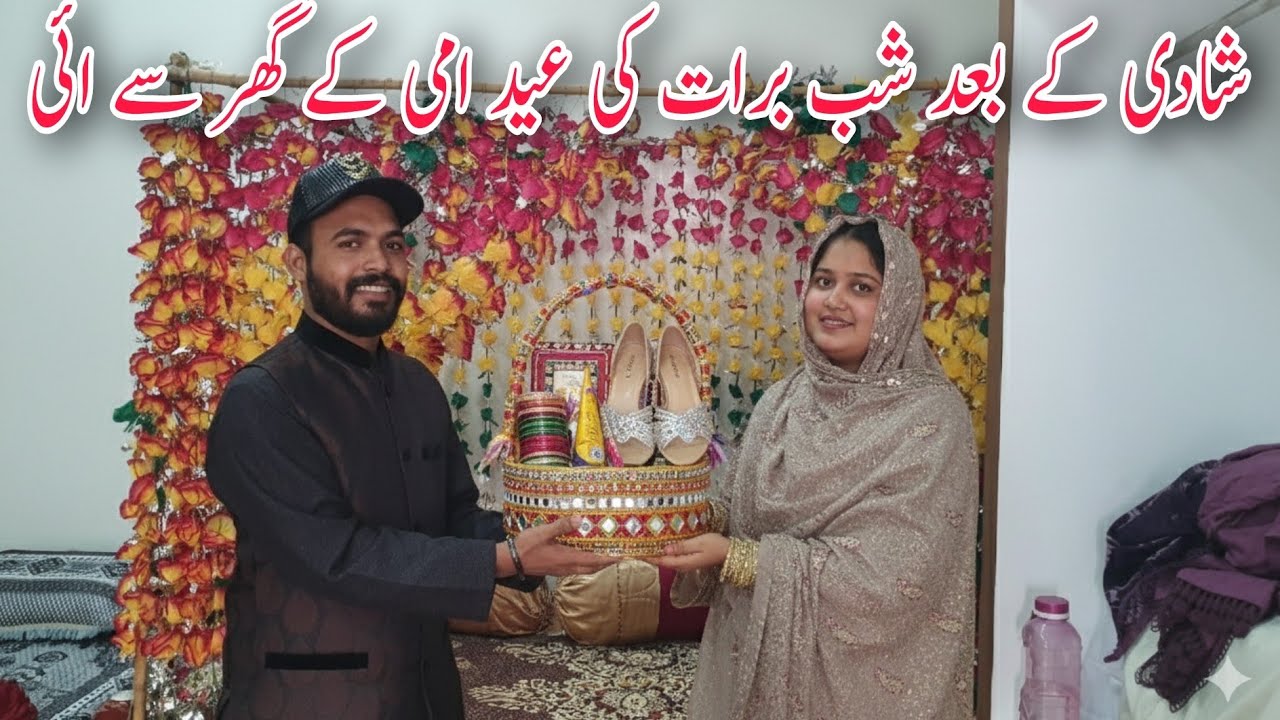 Shaadi ke bad pahli Eid shab e barat ki Ammi ke Ghar Se I| Village Couples Vlogs | Couple Vlogs