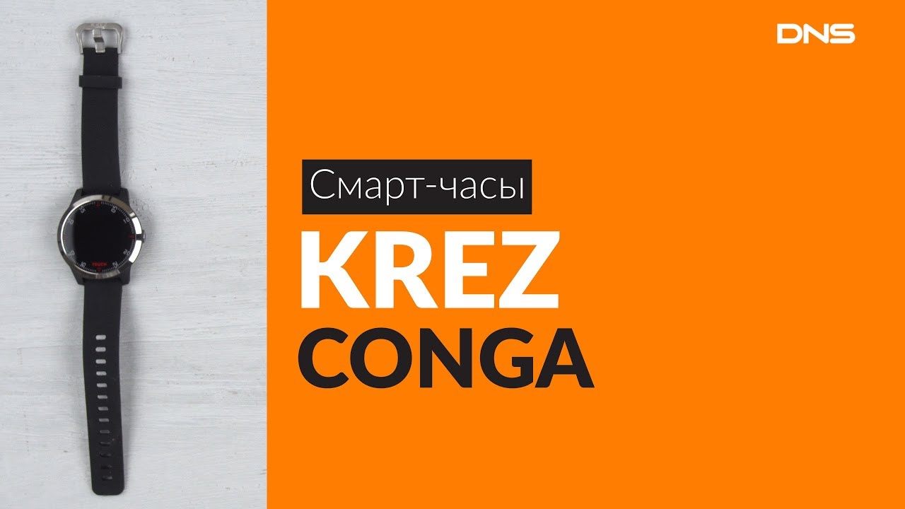 Распаковка смарт-часов KREZ CONGA / Unboxing KREZ CONGA