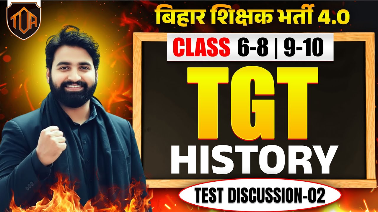 BPSC TRE 4.0 | History |6-8/TGT| Test-02 Discussion | by Ankesh Sir @theofficersadda_toa #bpsctre4