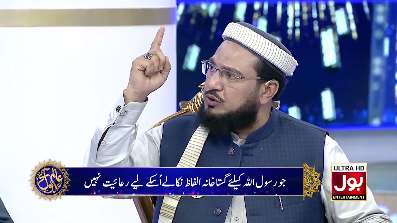 Naat Parhna Ain Ibaadat | Mufti Abu Muhammad | Faysal Quraishi | Ramazan Mein BOL