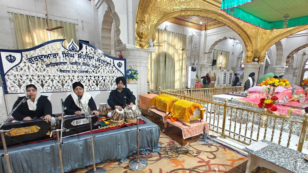ਸ਼ਬਦ ਕੀਰਤਨ, ਗੁਰਦਵਾਰਾ ਸਾਹਿਬ ਸਿੰਘ ਸ਼ਹੀਦਾਂ ਸੋਹਣਾ ਸਾਹਿਬਜ਼ਾਦਾ ਅਜੀਤ ਸਿੰਘ ਨਗਰ |