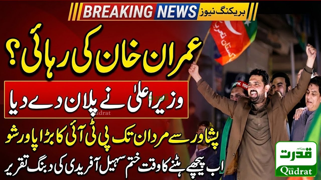CM Sohail Afridi  Speech : 
