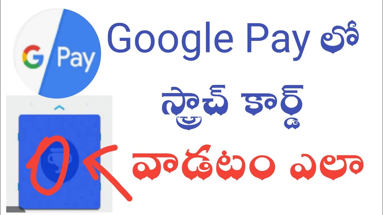 How to Use Google Pay Scratch Cards | How to Redeem Google Pay Scratch Card Cashback