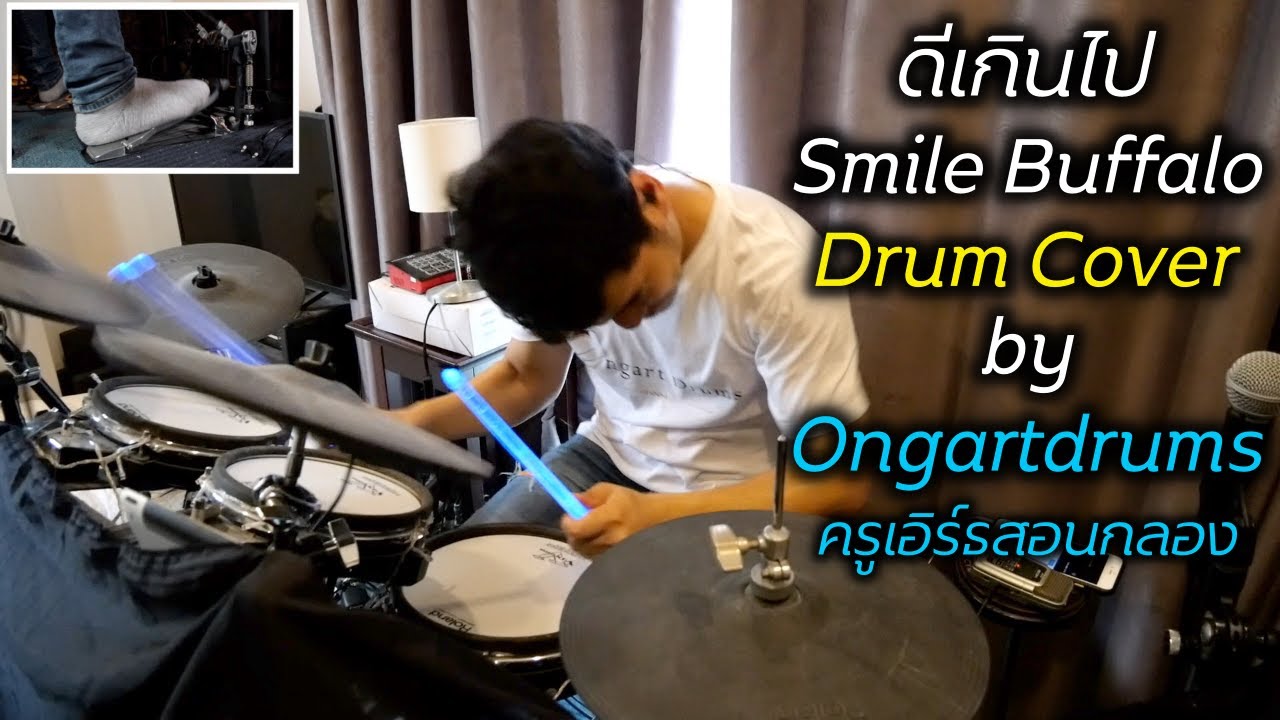 ดีเกินไป Smile Buffalo (กลอง) Drum Cover by Ongartdrums (ครูเอิร์ธสอนกลอง)